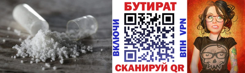 БУТИРАТ BDO Кологрив